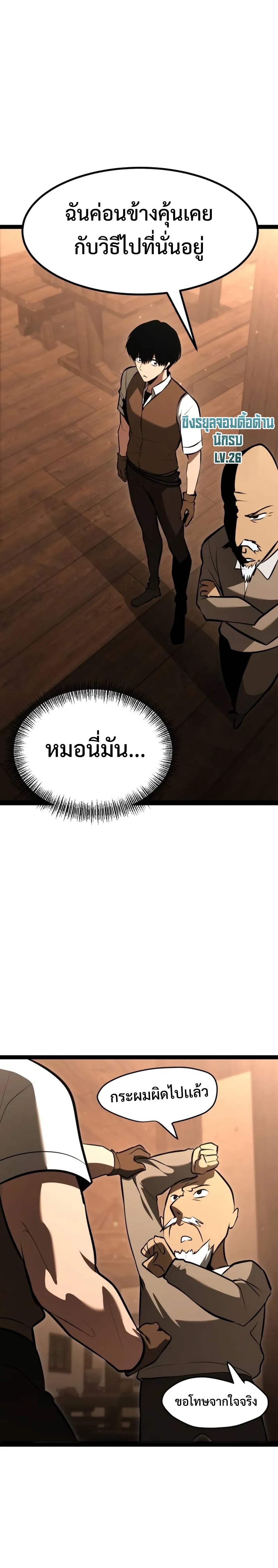 Goblin แปลไทย