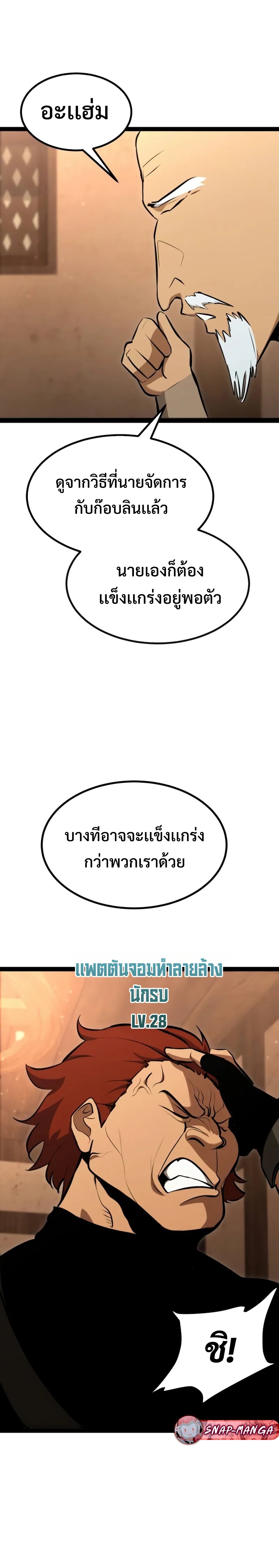 Goblin แปลไทย