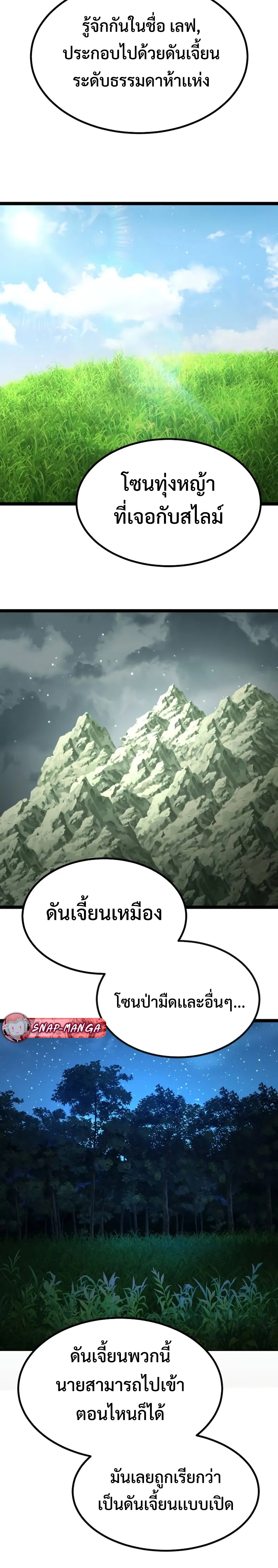 Goblin แปลไทย
