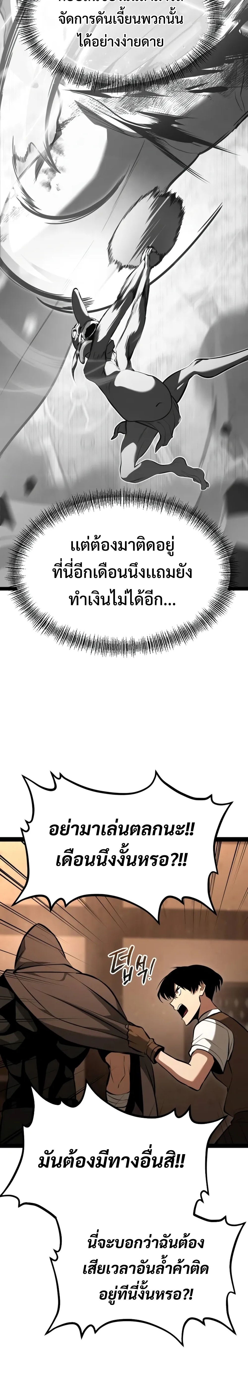 Goblin แปลไทย