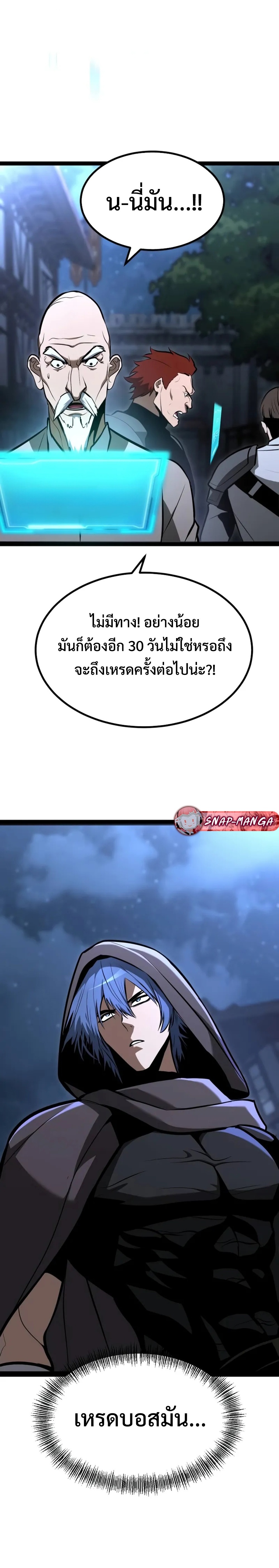 Goblin แปลไทย