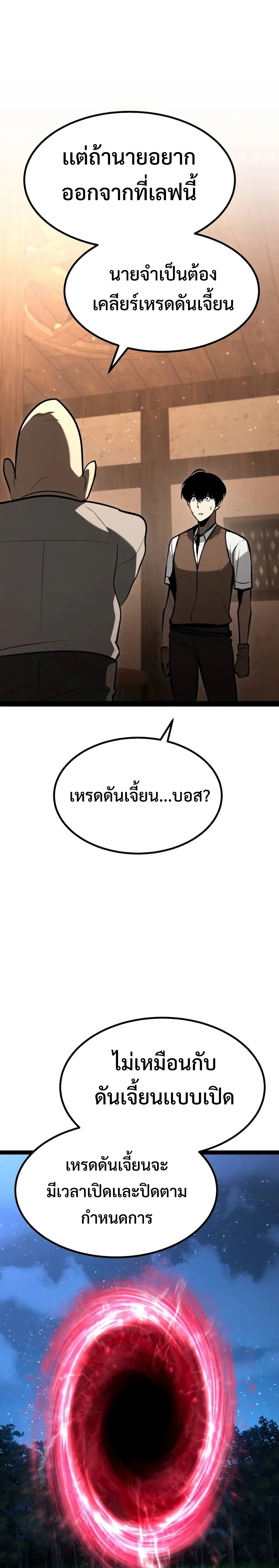 Goblin แปลไทย