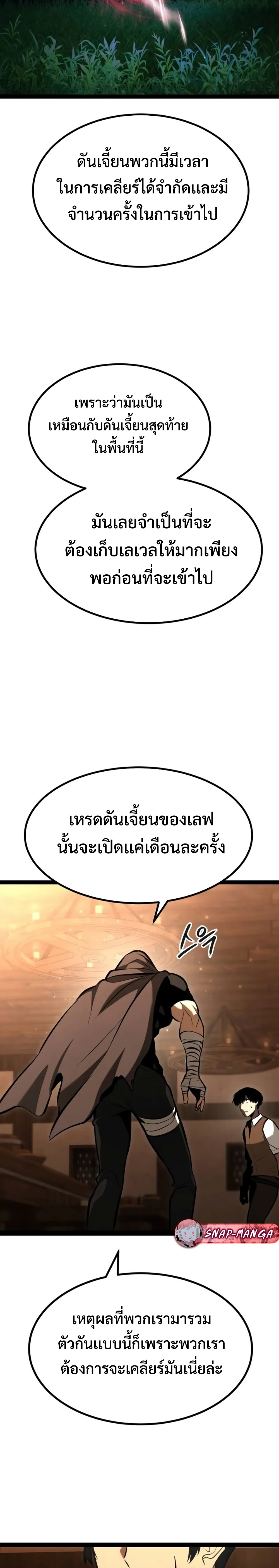 Goblin แปลไทย