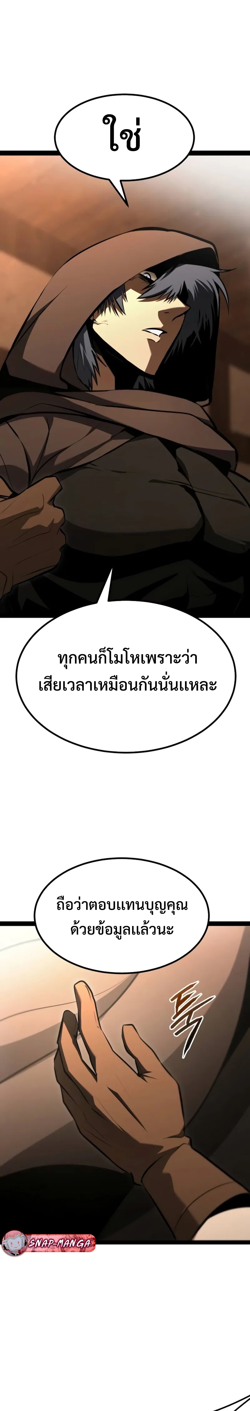 Goblin แปลไทย