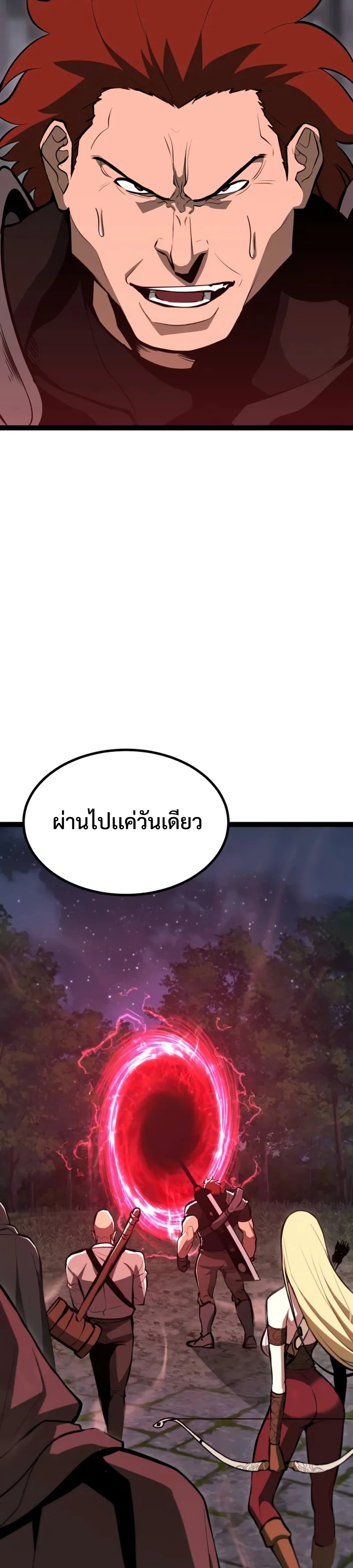 Goblin แปลไทย