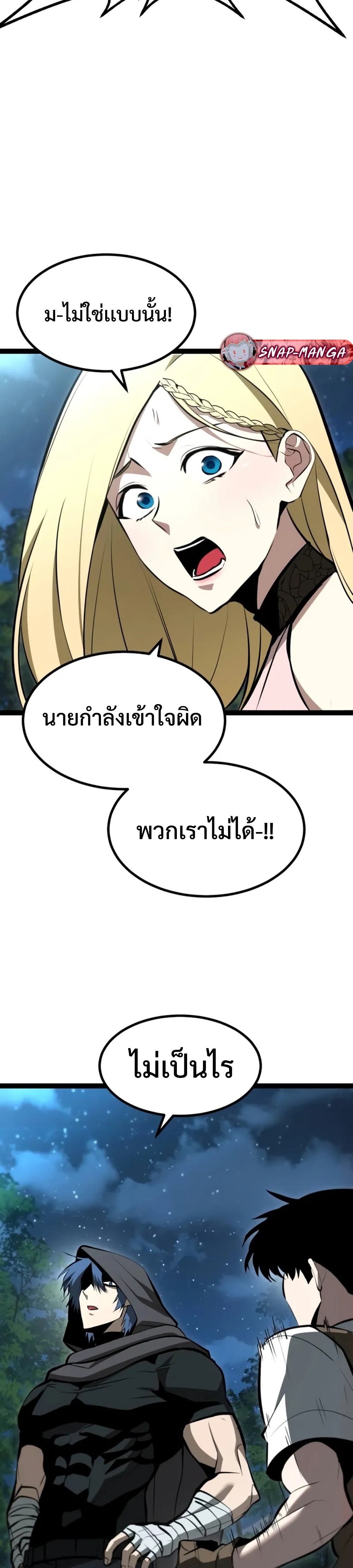 Goblin แปลไทย