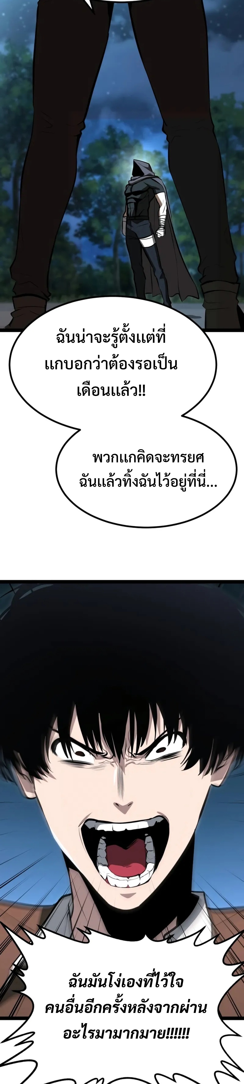 Goblin แปลไทย