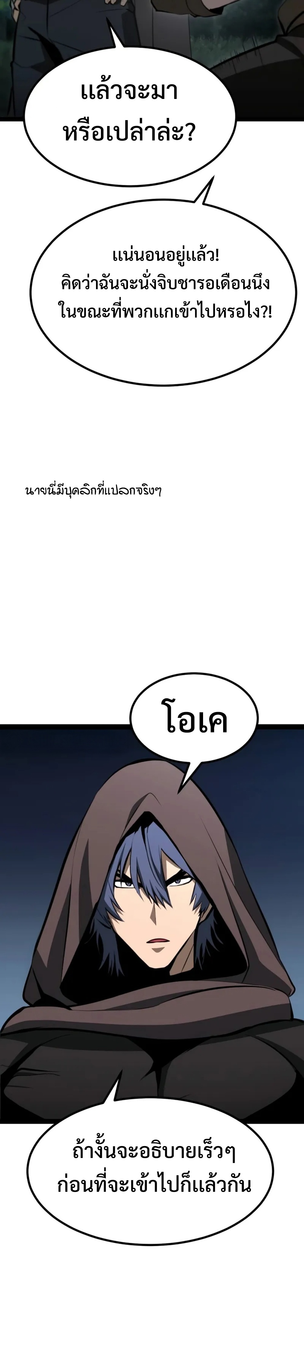 Goblin แปลไทย