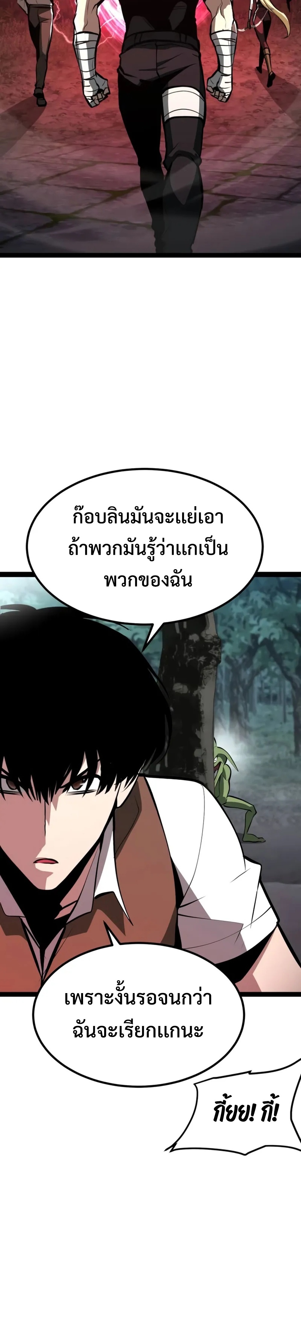 Goblin แปลไทย