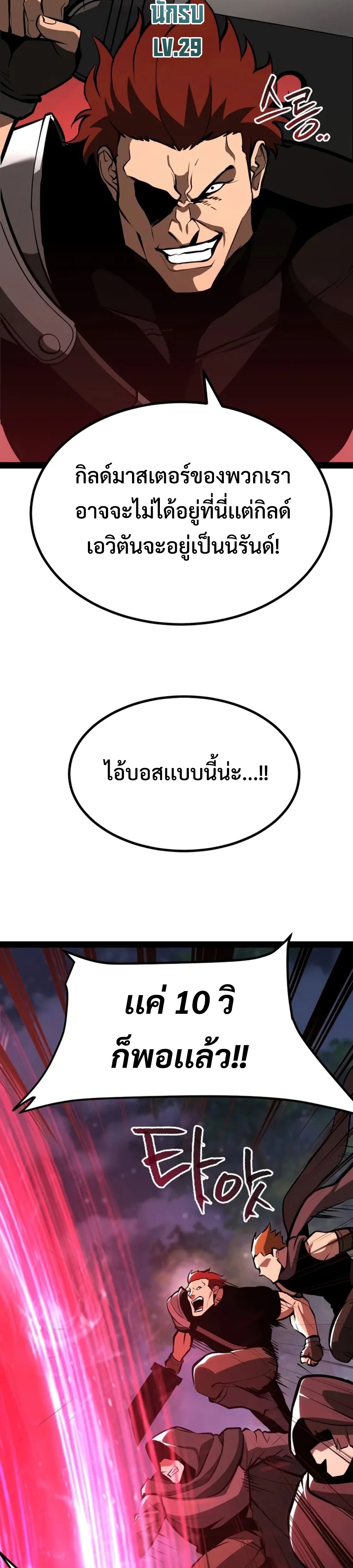 Goblin แปลไทย