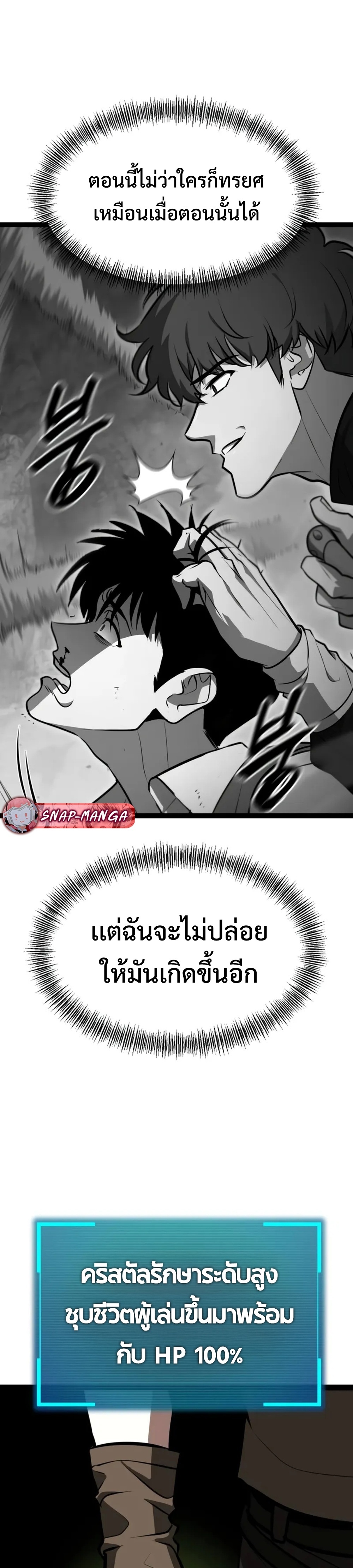 Goblin แปลไทย