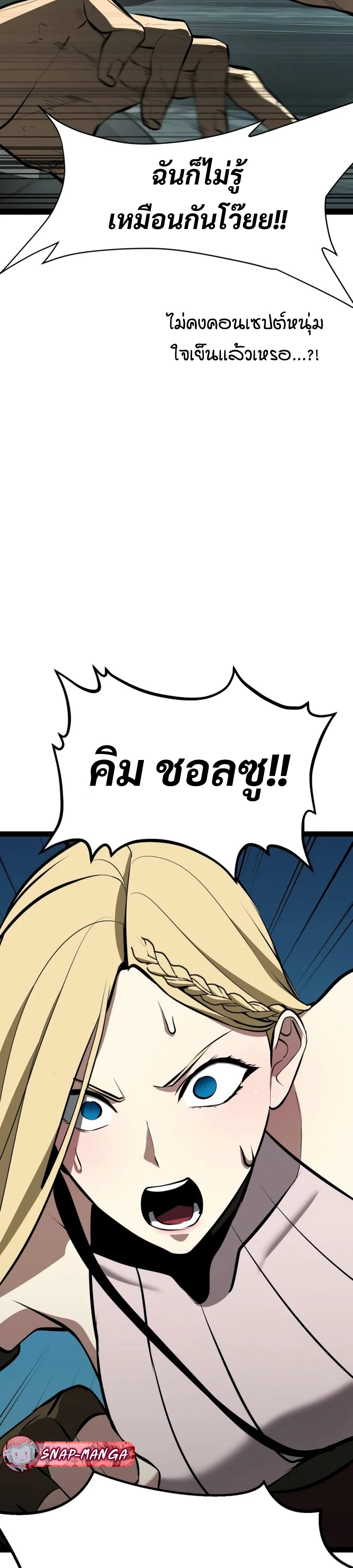 Goblin แปลไทย