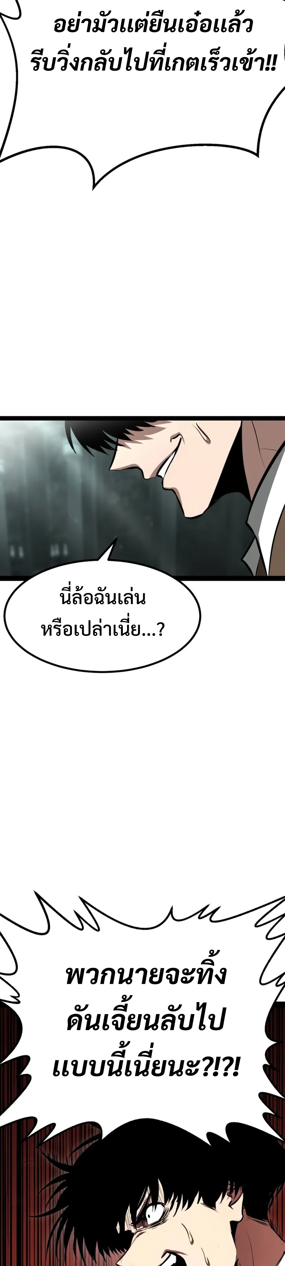 Goblin แปลไทย