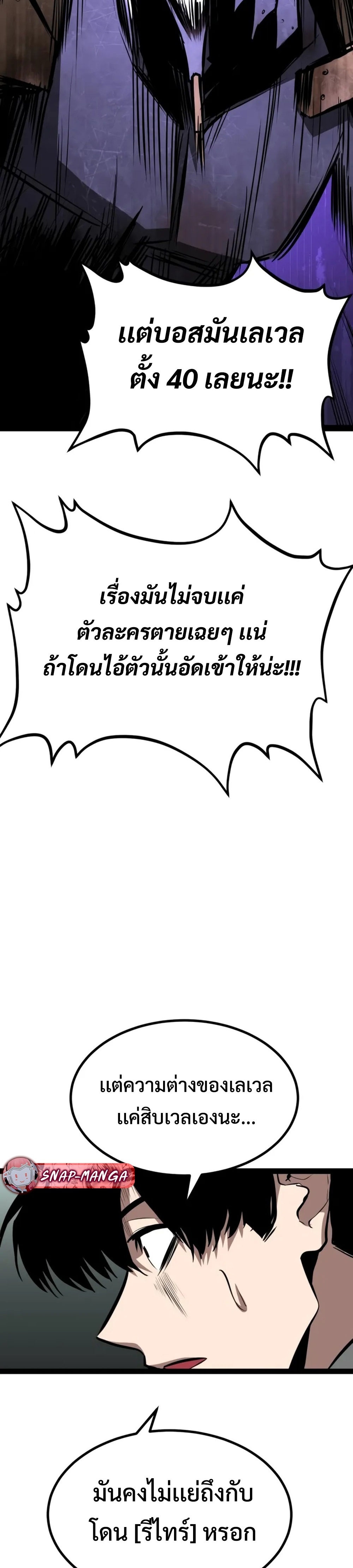 Goblin แปลไทย