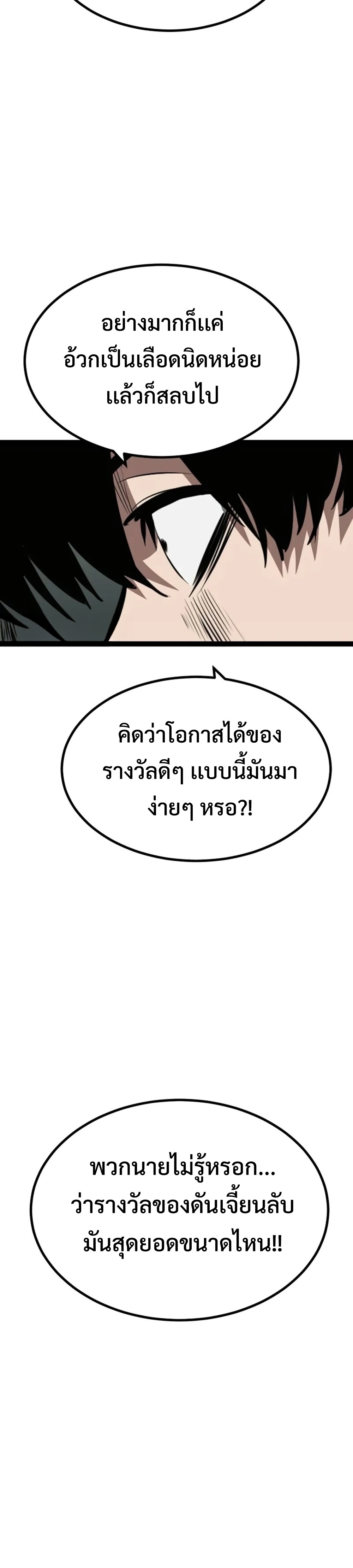 Goblin แปลไทย