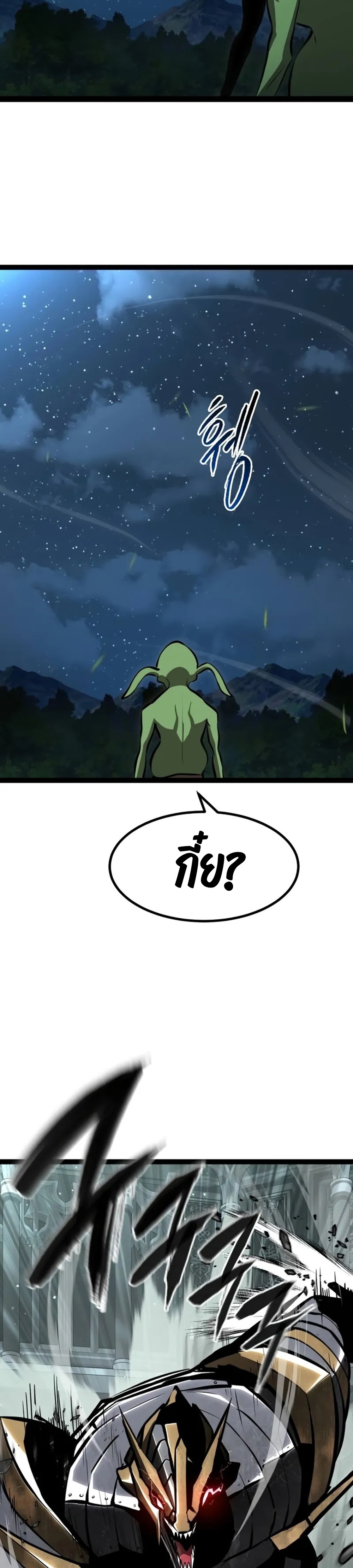 Goblin แปลไทย