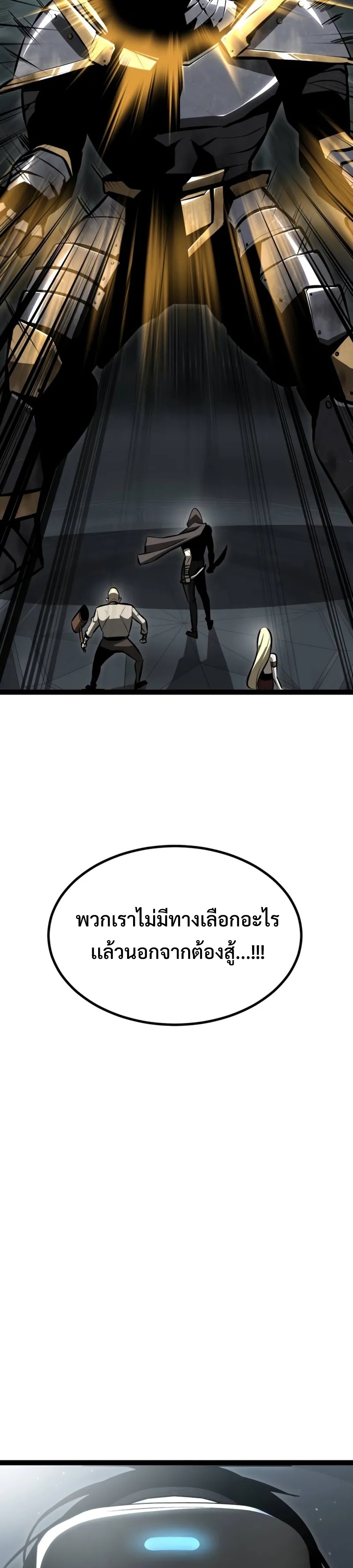 Goblin แปลไทย