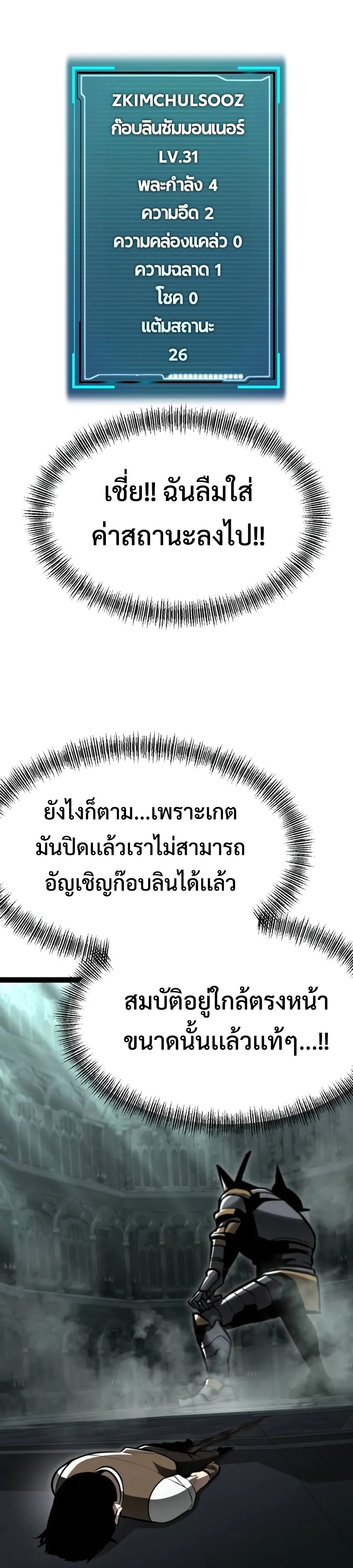 Goblin แปลไทย