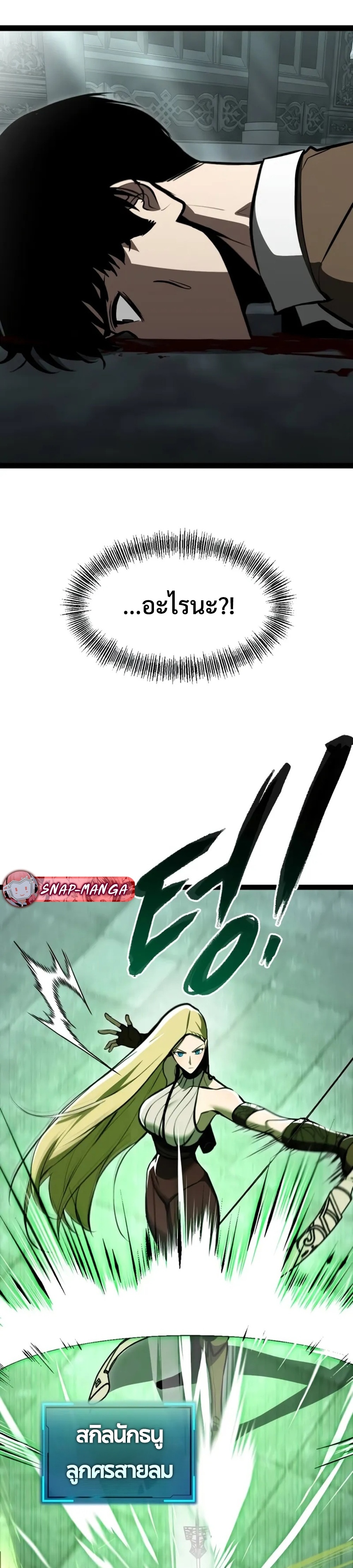 Goblin แปลไทย