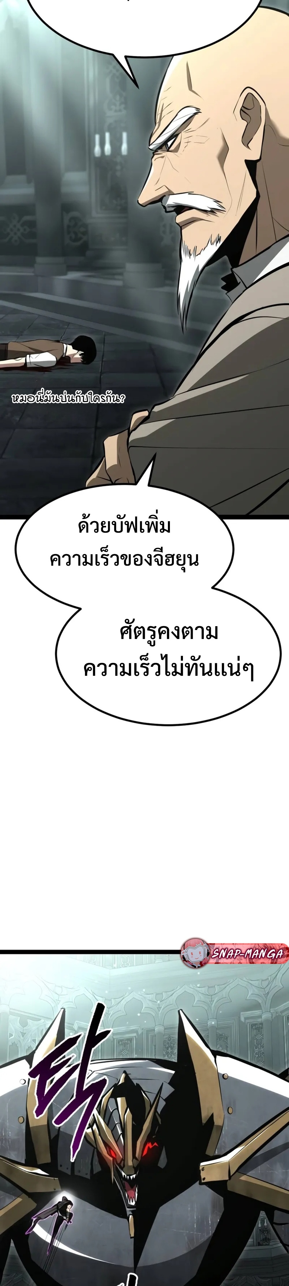 Goblin แปลไทย