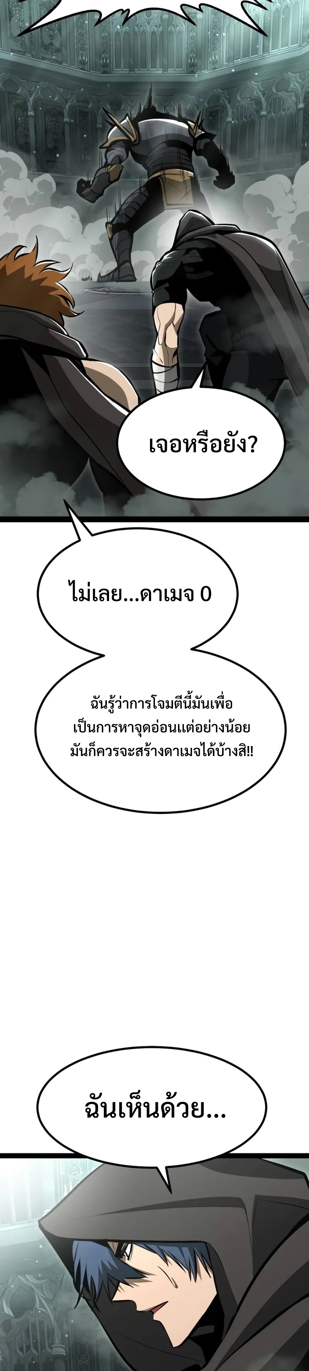 Goblin แปลไทย