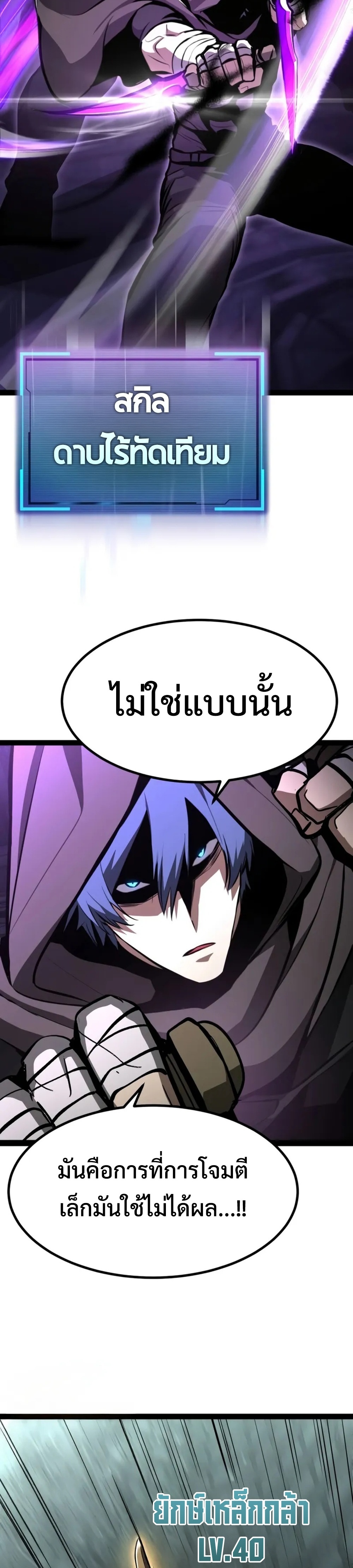Goblin แปลไทย