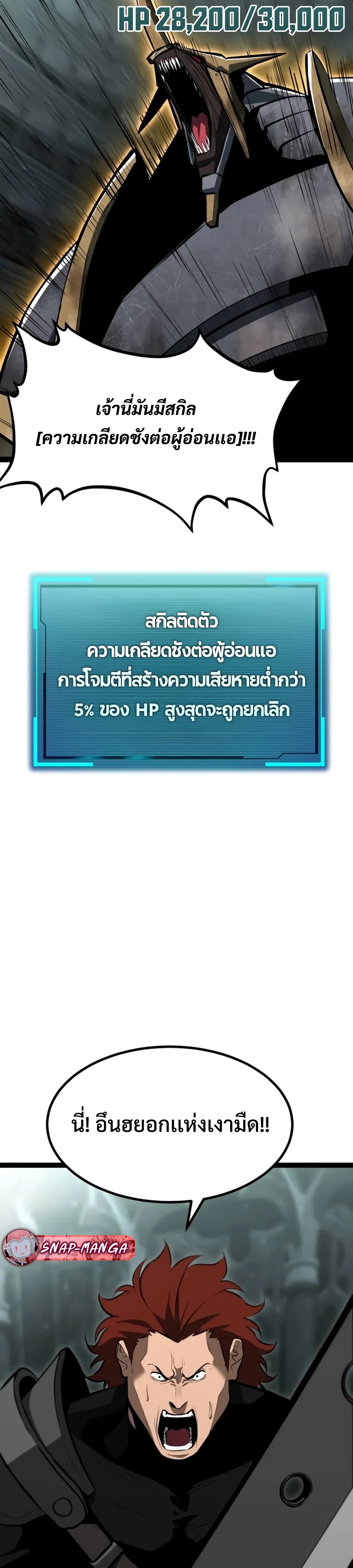 Goblin แปลไทย