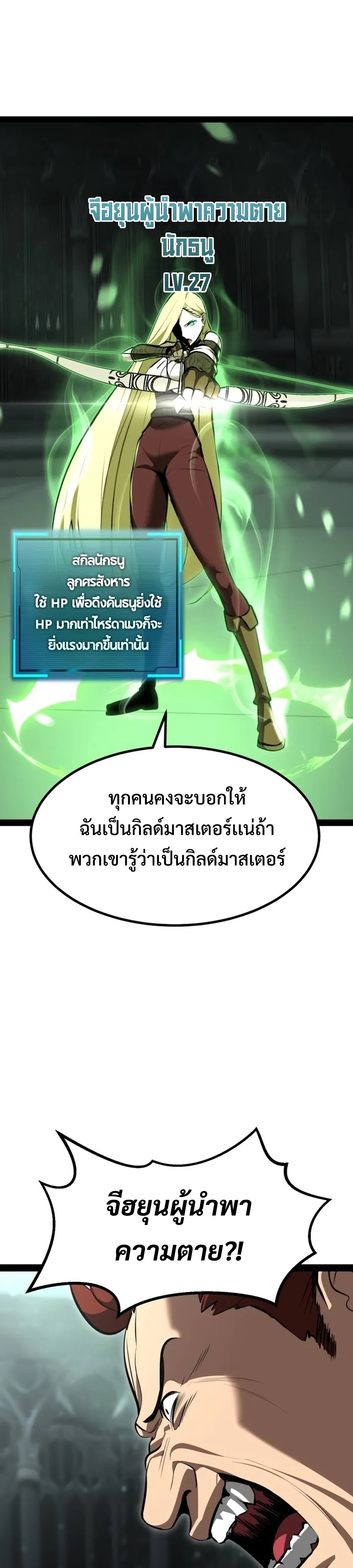 Goblin แปลไทย