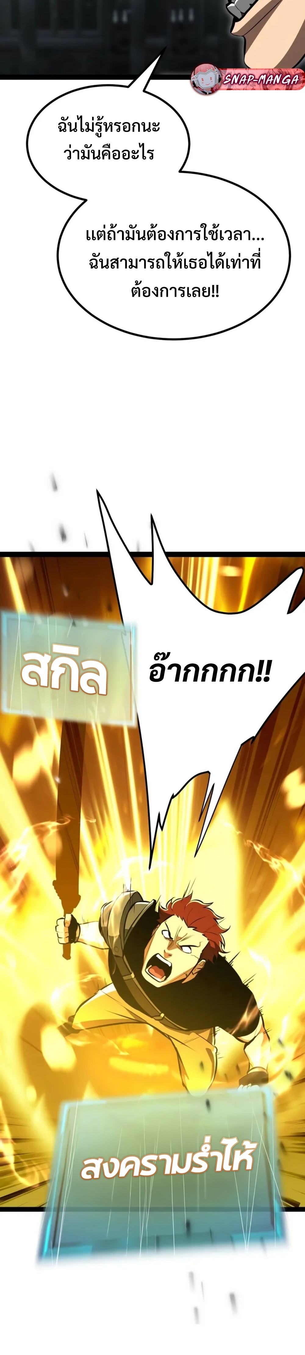 Goblin แปลไทย