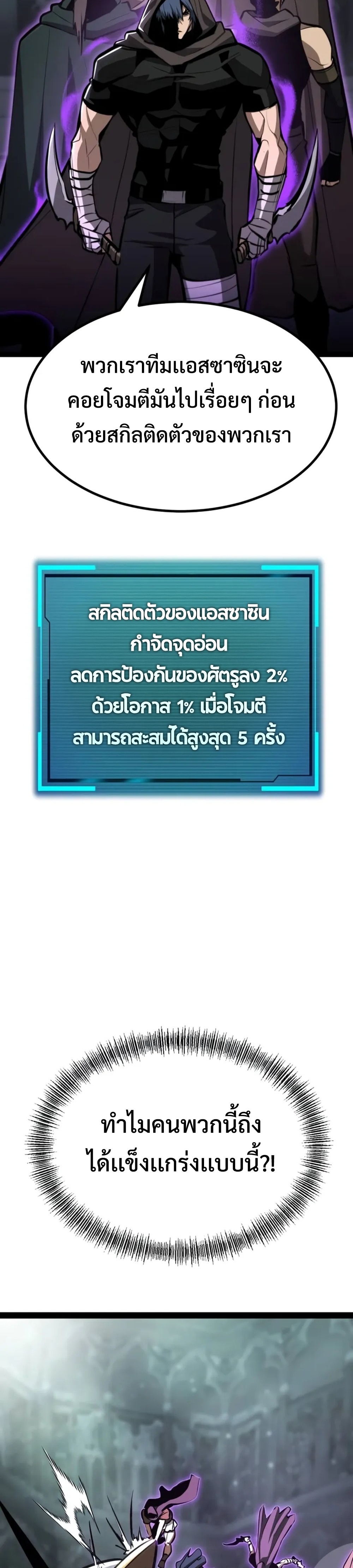 Goblin แปลไทย