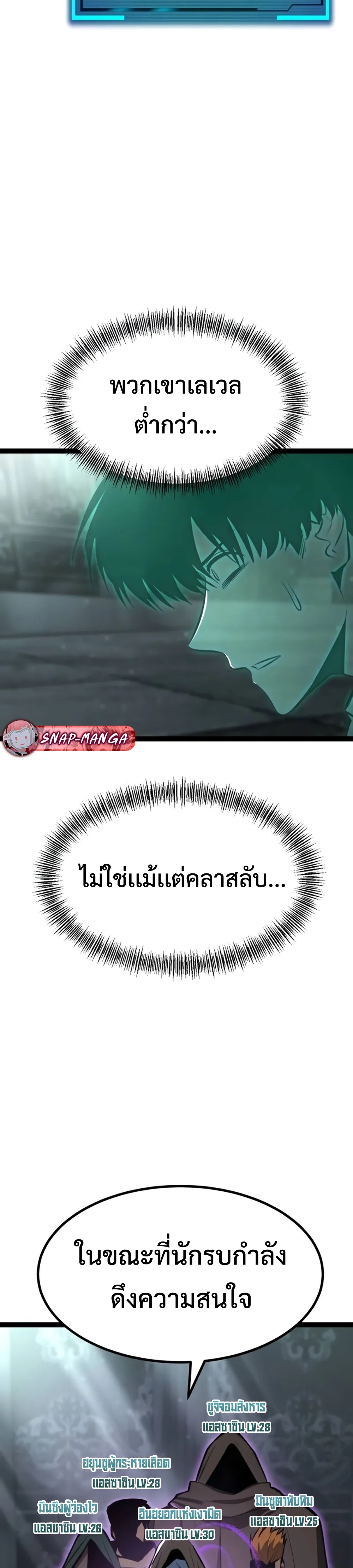 Goblin แปลไทย
