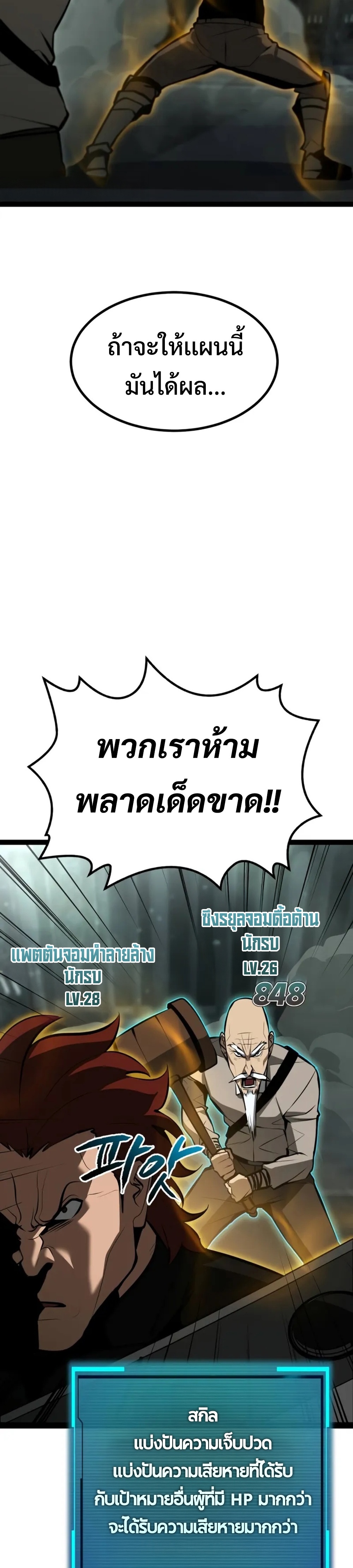 Goblin แปลไทย