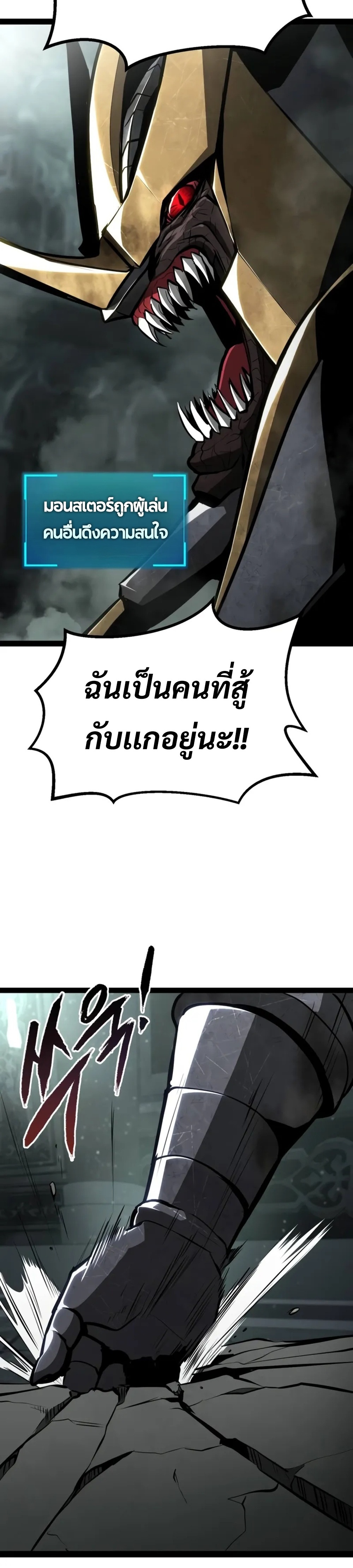 Goblin แปลไทย