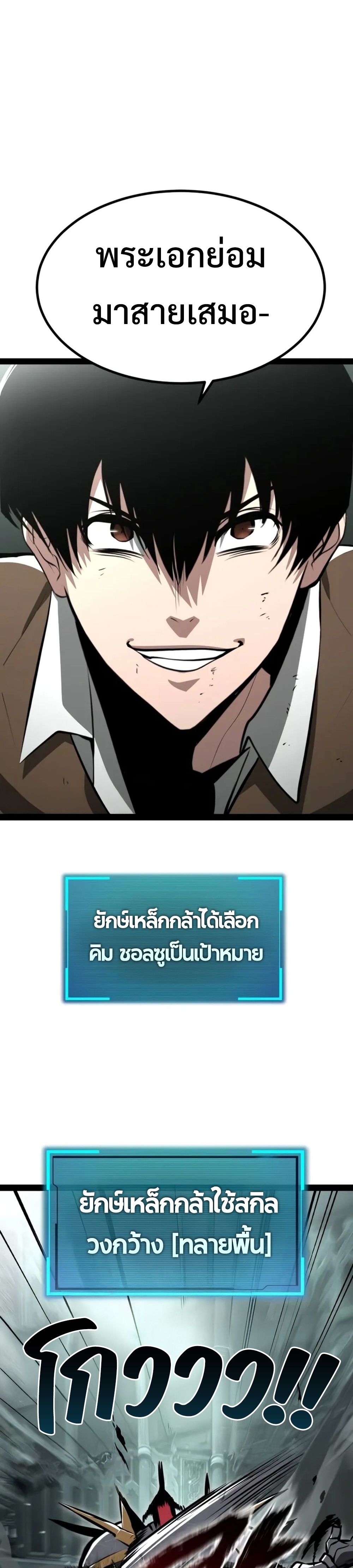 Goblin แปลไทย