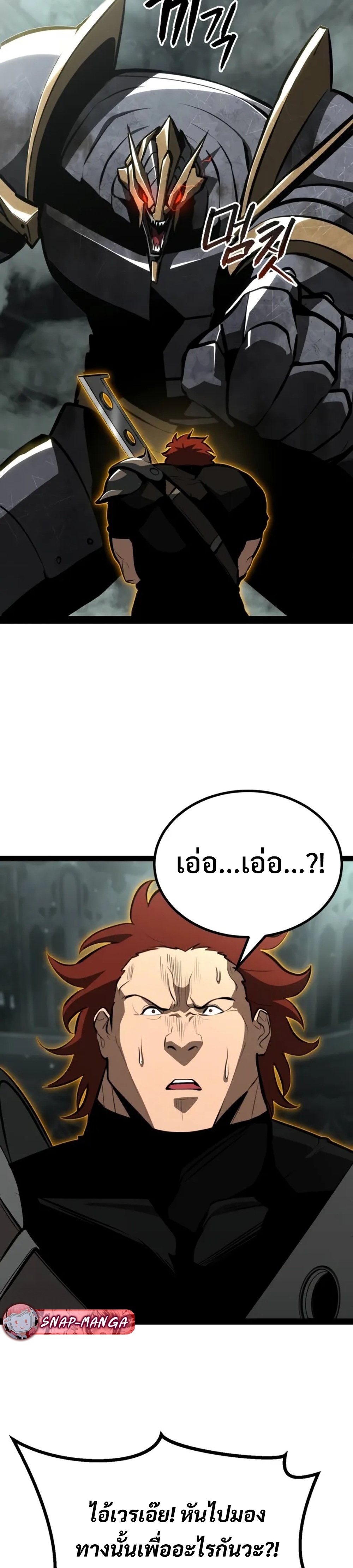 Goblin แปลไทย