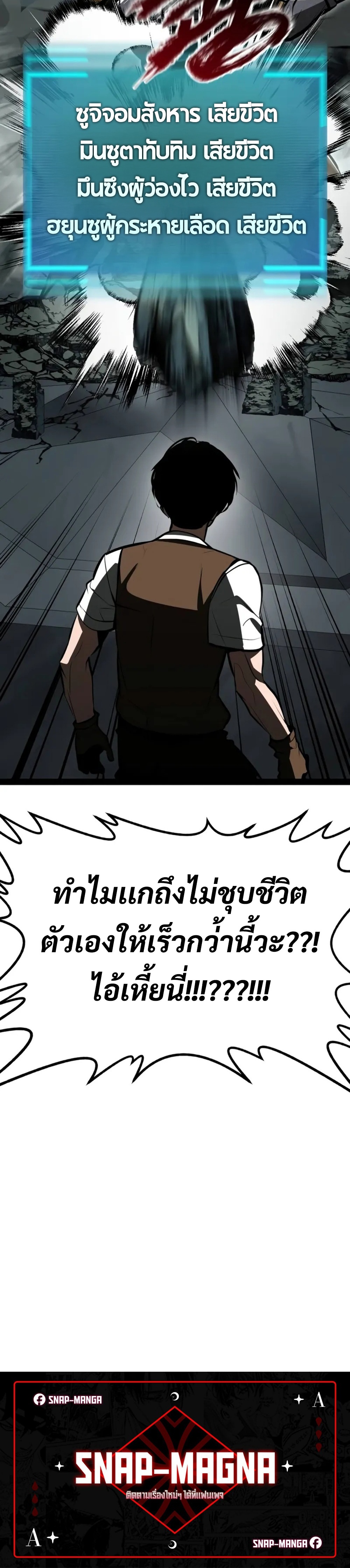 Goblin แปลไทย