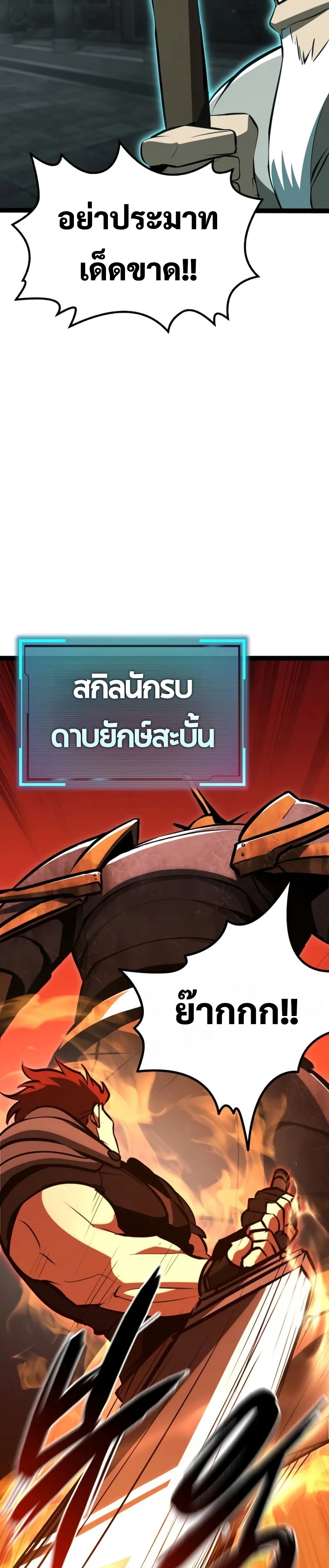 Goblin แปลไทย