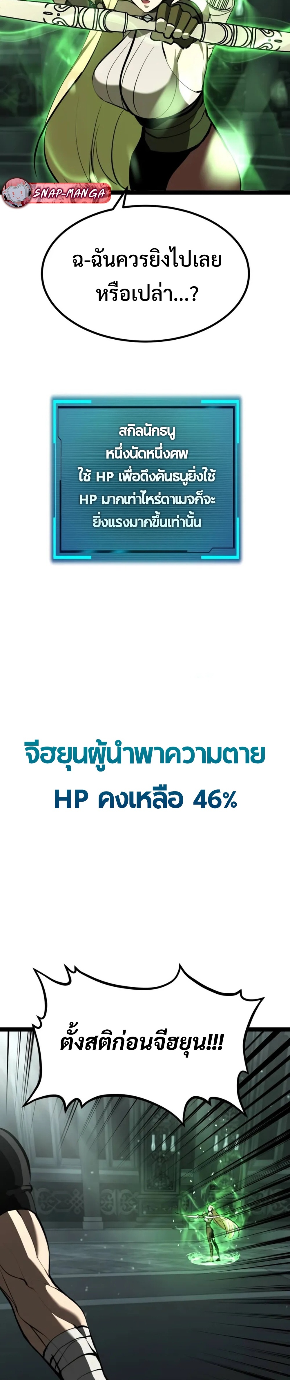 Goblin แปลไทย
