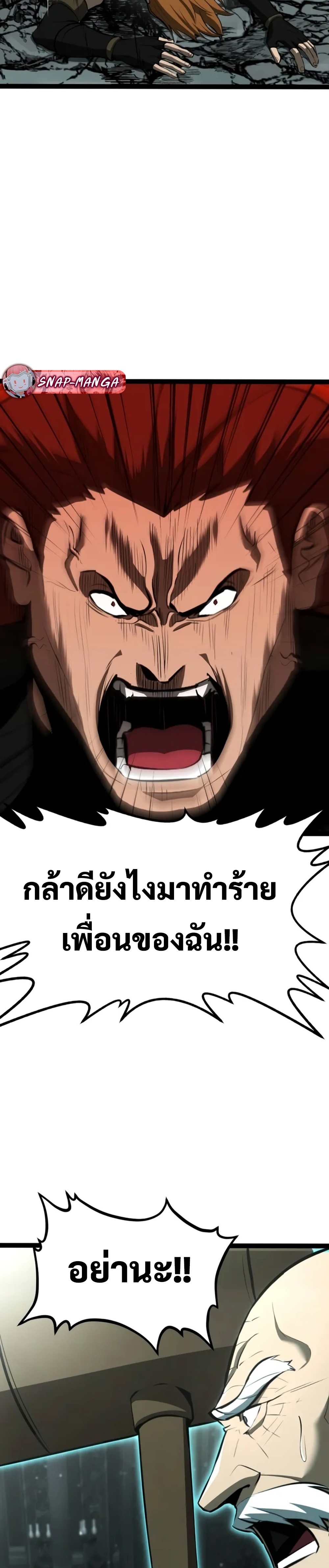 Goblin แปลไทย