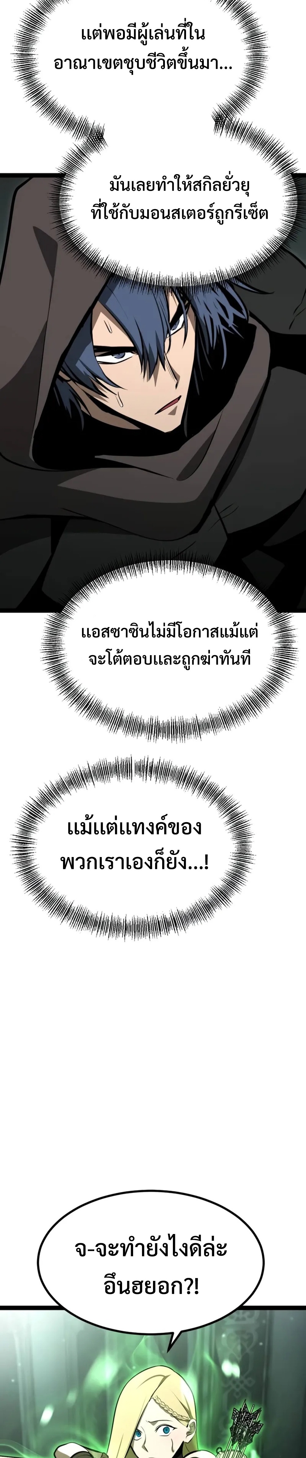 Goblin แปลไทย