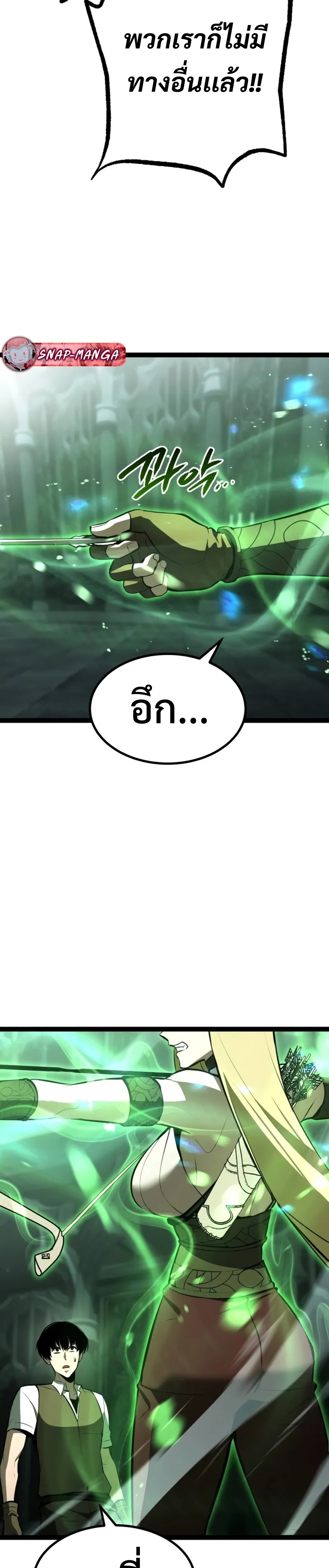 Goblin แปลไทย