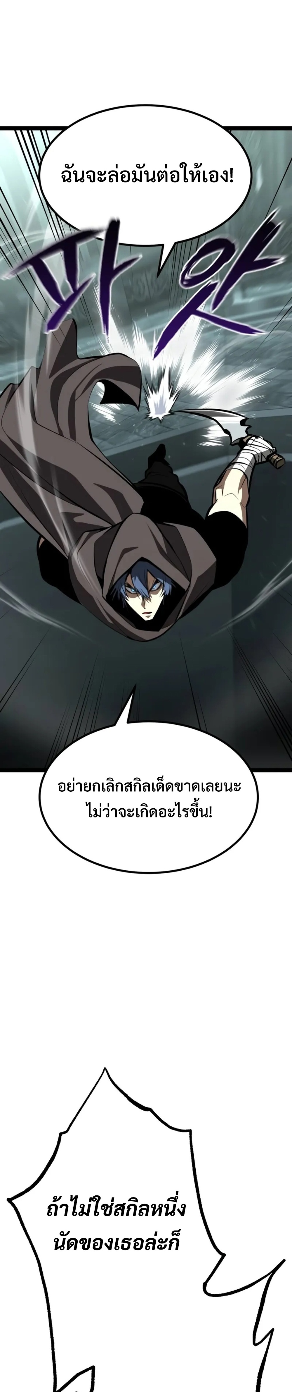 Goblin แปลไทย