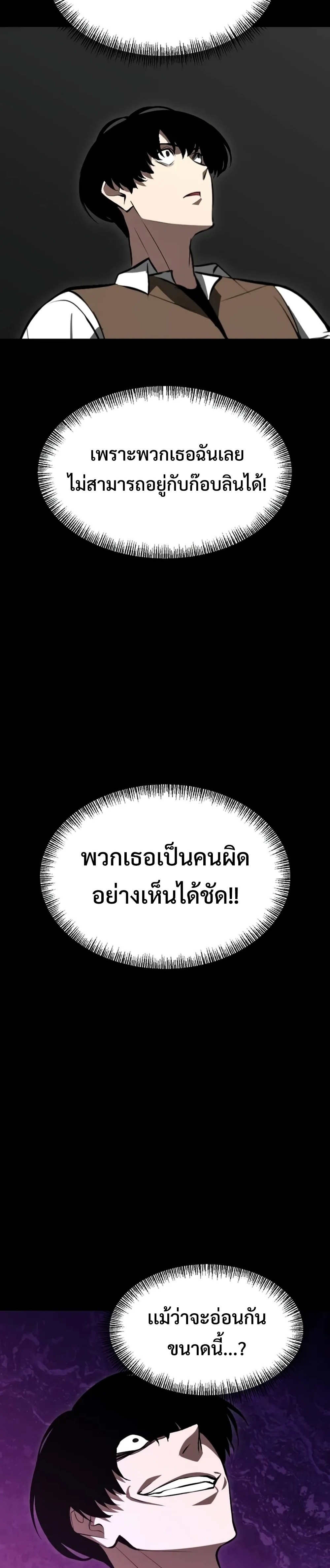 Goblin แปลไทย