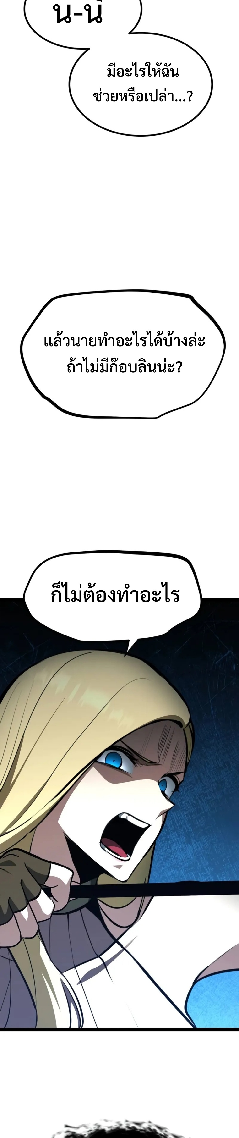 Goblin แปลไทย