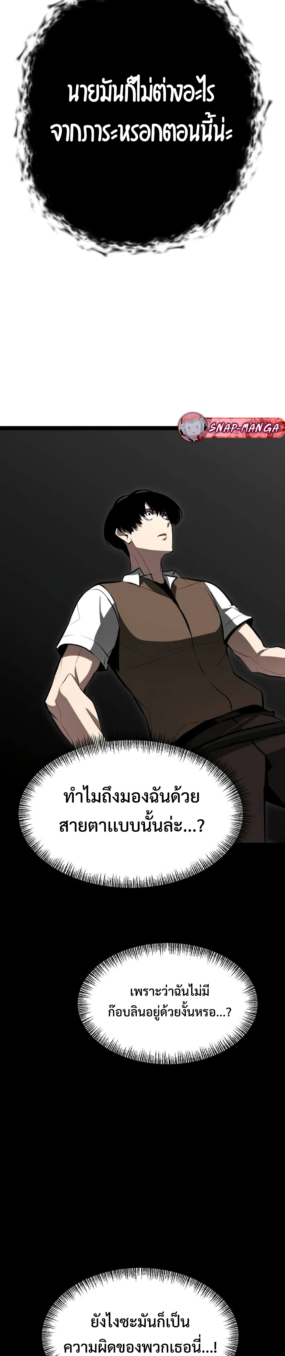 Goblin แปลไทย