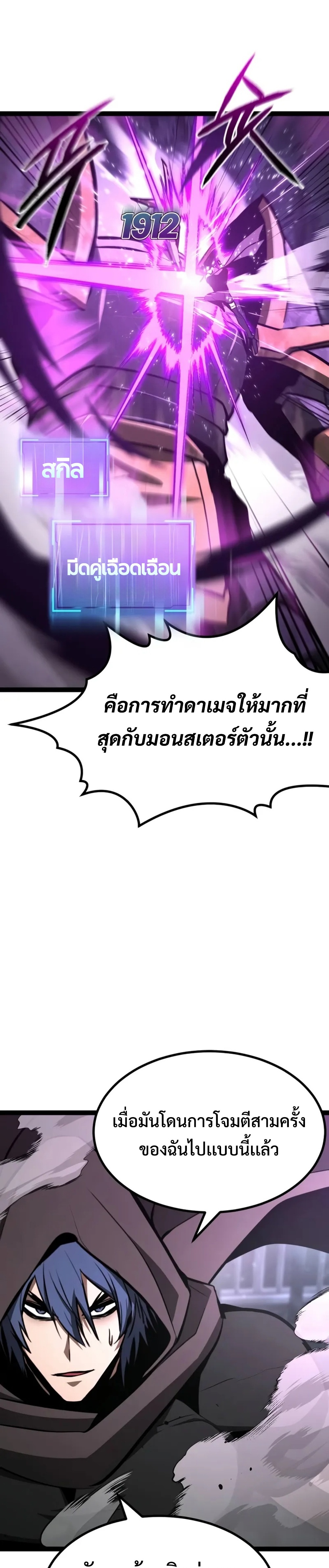 Goblin แปลไทย