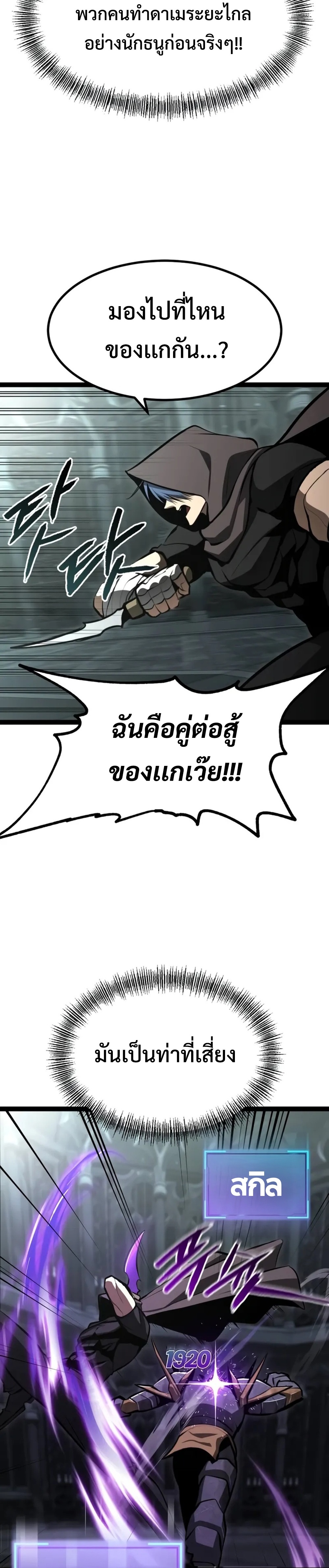 Goblin แปลไทย