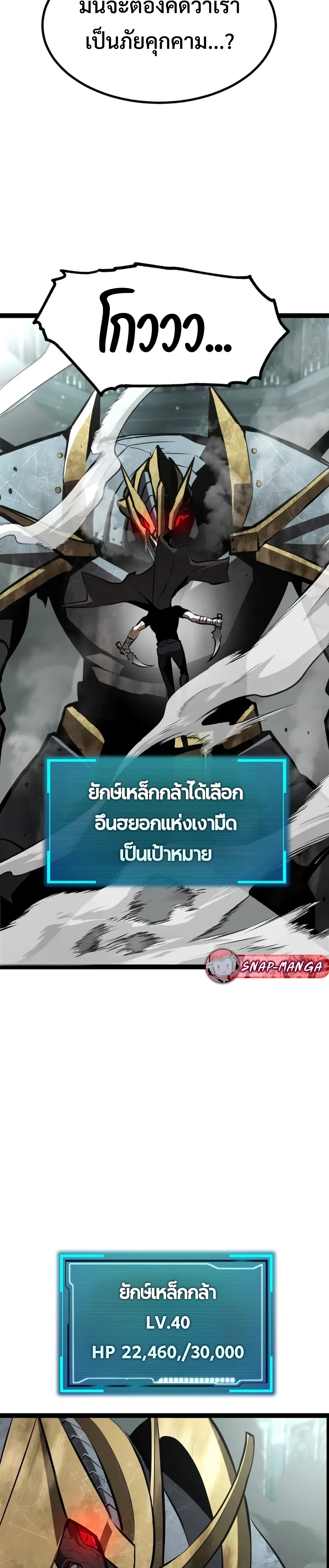 Goblin แปลไทย