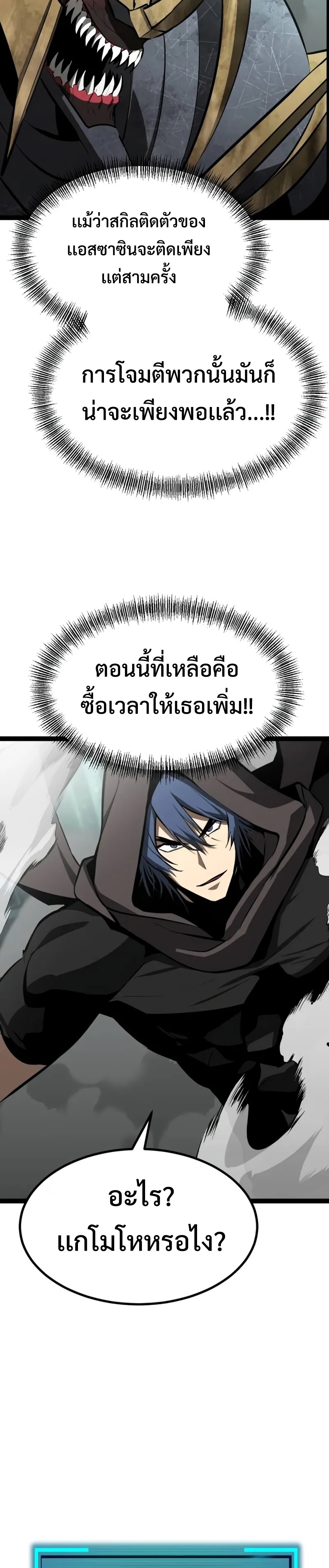 Goblin แปลไทย