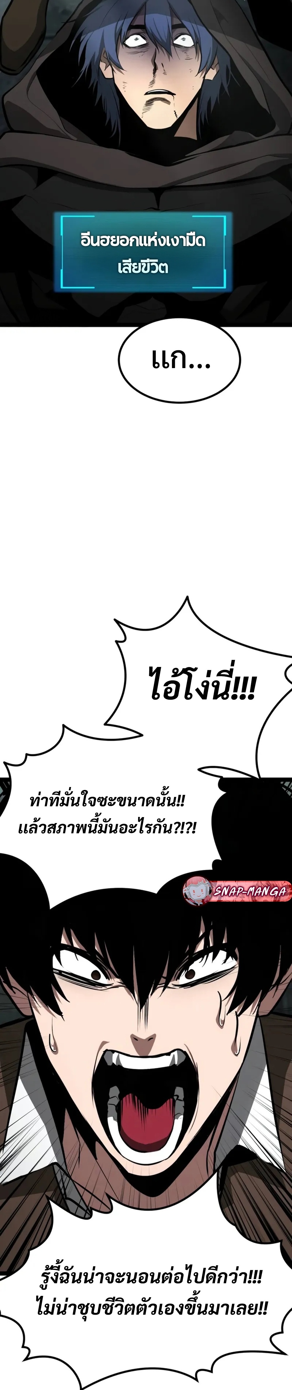 Goblin แปลไทย